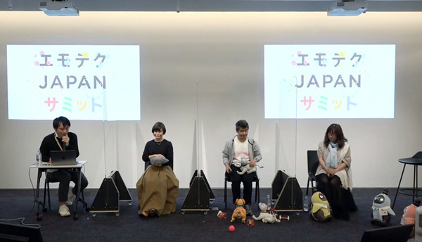 エモテクとは何?「エモテクJAPANサミット」開催　エージェントの普及には技術的な進化だけでなく「エモな創造性」も必要