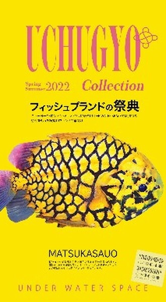 世界宇宙飛行の日(4/12) アクアリウム宇宙旅行「UNDER WATER SPACE」に新エリア登場！160cmの宇宙人「グレイ」人形登場