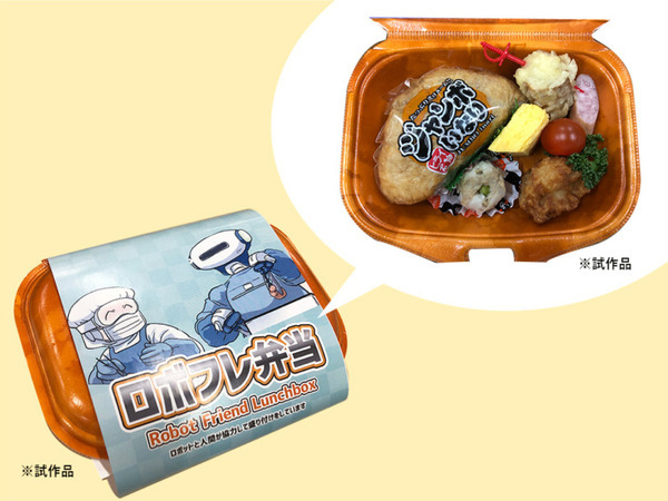 人型協働ロボット「Foodly」弁当、レトルト惣菜の生産ライン現場で3社に導入　ロボットフレンドリーな食品工場づくりに向けてデモを公開
