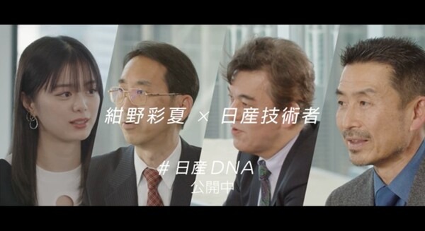 新型フェアレディZの登場に合わせたコンセプトムービー公開「#日産DNA」Z世代を代表して紺野彩夏さんがインタビュアーに初挑戦