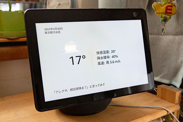 Alexa搭載 15インチスマートディスプレイ「Echo Show 15」発売間近　全Echoシリーズのラインアップまとめ、新機能を紹介