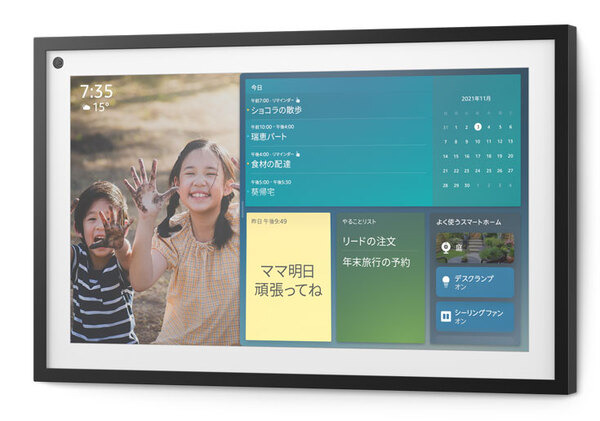 Alexa搭載 15インチスマートディスプレイ「Echo Show 15」発売間近　全Echoシリーズのラインアップまとめ、新機能を紹介
