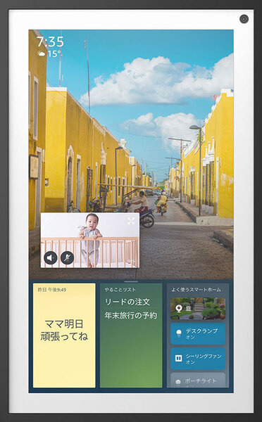 Alexa搭載 15インチスマートディスプレイ「Echo Show 15」発売間近　全Echoシリーズのラインアップまとめ、新機能を紹介