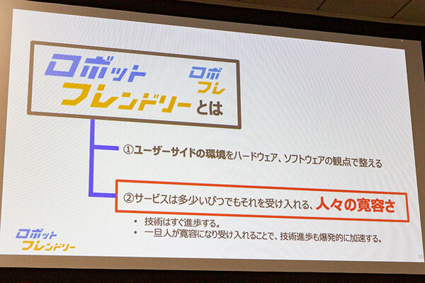 経産省が惣菜製造現場に「ロボットフレンドリー」導入を促進　惣菜盛付け現場にロボットと量子技術を正式導入、デモも公開