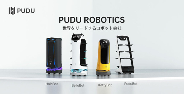 配膳＆案内ロボット「KettyBot」横浜保土ヶ谷眼科に導入 ディスプレイに「お知らせ」や「広告したいこと」を配信