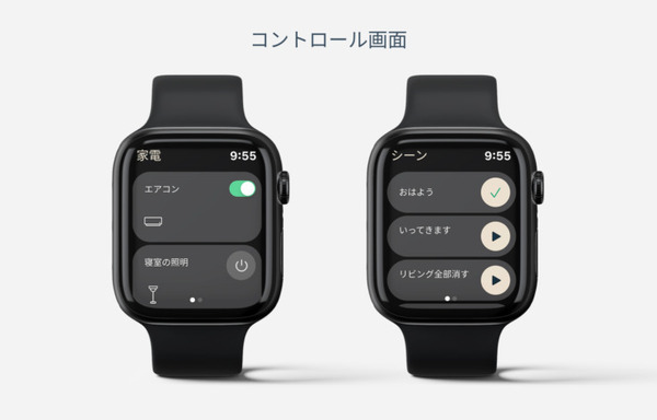 Apple Watchで自宅の家電を操作　累計販売台数40万台を超えるスマートリモコン「Nature Remo」専用アプリをアップデート