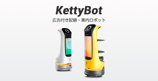 Pudu Robotics「配膳・配送ロボット無料お試しキャンペーン」の期間を延長 幅広い業界の配膳・配送に対応