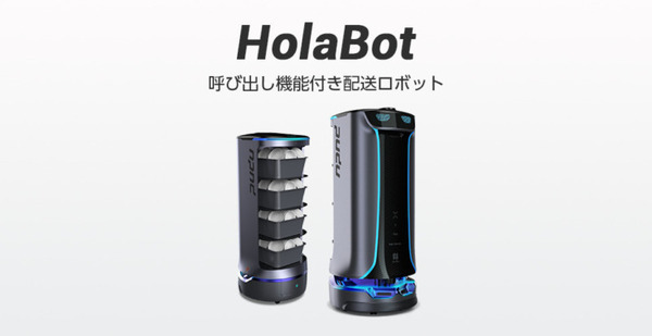 Pudu Robotics「配膳・配送ロボット無料お試しキャンペーン」の期間を延長 幅広い業界の配膳・配送に対応