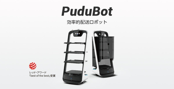 Pudu Robotics「配膳・配送ロボット無料お試しキャンペーン」の期間を延長 幅広い業界の配膳・配送に対応