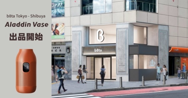 popIn新製品の小型プロジェクター「Aladdin Vase」 体験型ストア「b8ta Tokyo渋谷」で展示