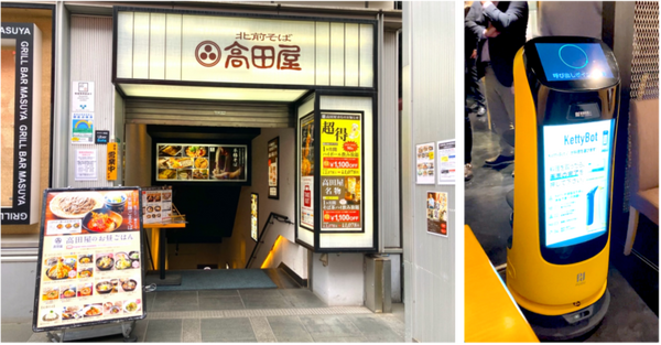 スマートフォンで配膳ロボットを下膳呼び出し 北前そば高田屋品川港南口店で実証実験 Okage Go店内版と連携