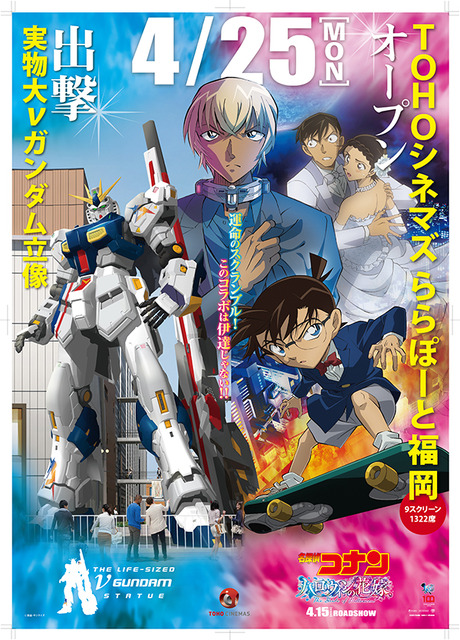 実物大ニューガンダム立像4月25日より展示開始！夜間には壁面の特別映像と連動  「ガンダムパーク福岡」も同時オープン