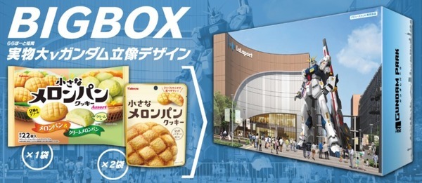 実物大ニューガンダム立像4月25日より展示開始！夜間には壁面の特別映像と連動  「ガンダムパーク福岡」も同時オープン