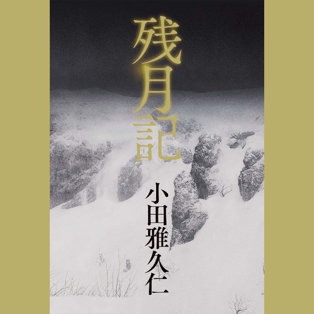 Audibleで2022年本屋大賞受賞作品「同志少女よ、敵を撃て」やノミネート作品が聴き放題！2か月無料新規会員登録キャンペーンも