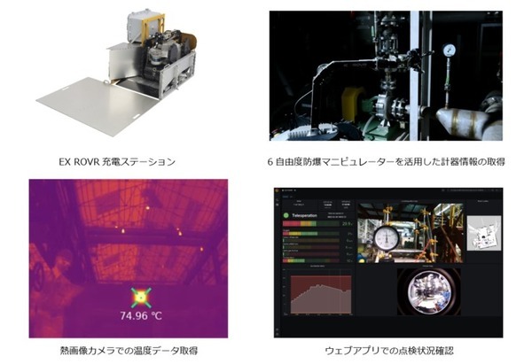 三菱重工業 プラント巡回点検防爆ロボット「EX ROVR」を実用化 第二世代機「ASCENT」を4月に市場投入