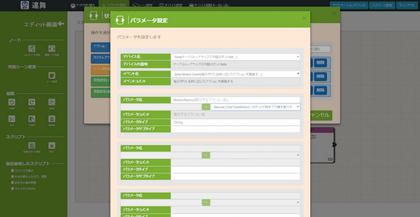 【NTT R&Dフォーラム2016】「R-env:連舞（れんぶ）」を見てきました。