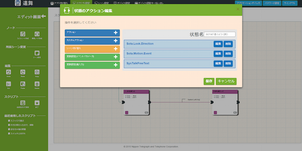 【NTT R&Dフォーラム2016】「R-env:連舞（れんぶ）」を見てきました。