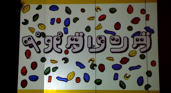 特大ペッパソン