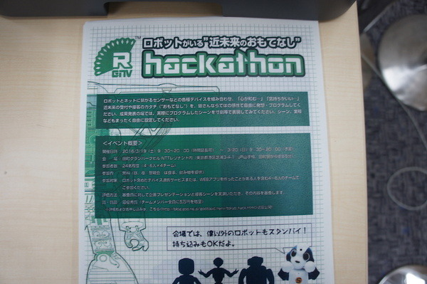 【NTT R&Dフォーラム2016】「R-env:連舞（れんぶ）」を見てきました。