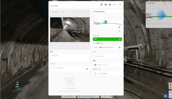 センシンロボティクスとフジタが「トンネル坑内自動巡視ドローンシステム」開発　360度カメラでVR空間生成、BIM/CIMと連動