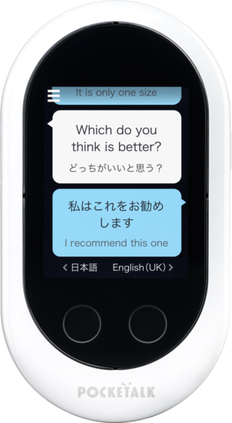 AI通訳機「ポケトークW」ウクライナ避難民の言葉の壁対策のため兵庫県に100台寄贈