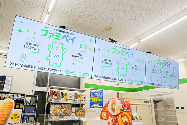 ファミリーマートとLuupが資本業務提携　ファミマ店舗に電動キックボードのポート設置を加速　免許不要の改正道交法の成立後の発表