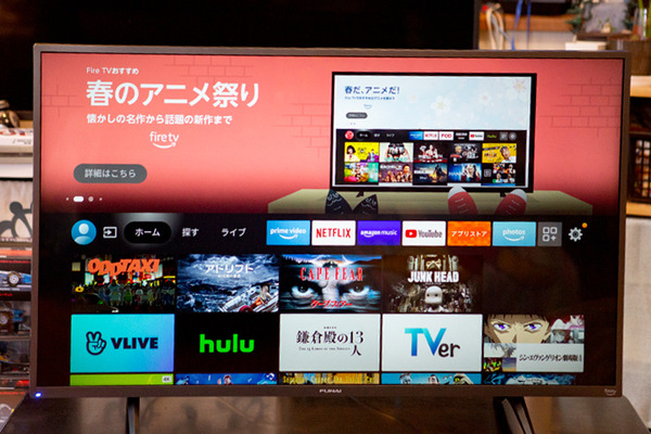 Amazonとヤマダが共同開発したFUNAI「Fire TV搭載スマートテレビ」実機レビュー　ひと月使ってみての感想