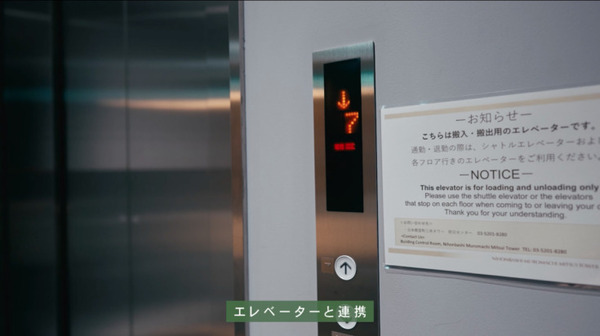 デリバリーロボットがオフィスの社員に直接配達「東京ミッドタウン八重洲」が配達/清掃/運搬ロボットサービスの導入を発表