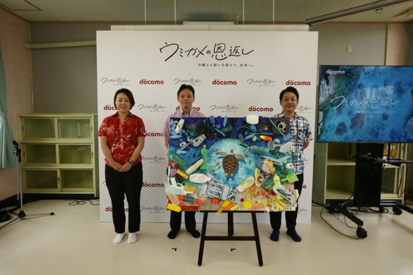 NTTドコモが沖縄の海洋ゴミ問題に地元住民と取り組む「ウミガメの恩返し」回収したゴミで外装やアート作品を制作