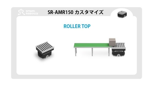 スマートロボティクスが「人とすれ違える」コンパクトな自律走行型搬送ロボット「SR-AMR150」を開発、販売予約を開始