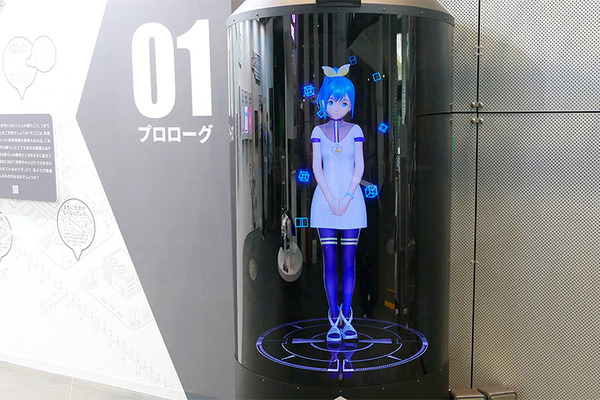 大型キャラクター召喚装置「Gatebox Grande」がTEPIA先端技術館に登場、AIキャラクター「逢妻ヒカリ」が館内でお出迎え