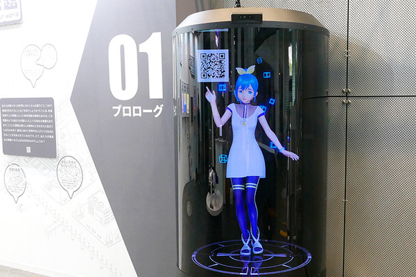 大型キャラクター召喚装置「Gatebox Grande」がTEPIA先端技術館に登場、AIキャラクター「逢妻ヒカリ」が館内でお出迎え