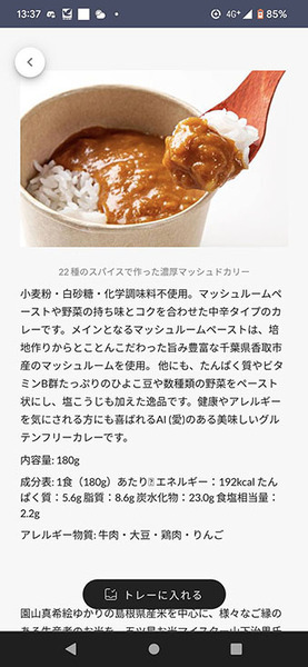 川崎重工のロボットカフェでカレーを食べてきた　羽田イノベーションシティ「Future Lab HANEDA」