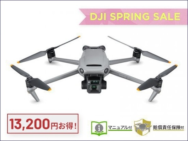 セキドが空撮用小型ドローン「DJI MAVIC 3」とカメラ「DJI ACTION 2」のセール「DJI スプリングセール 2022」実施中
