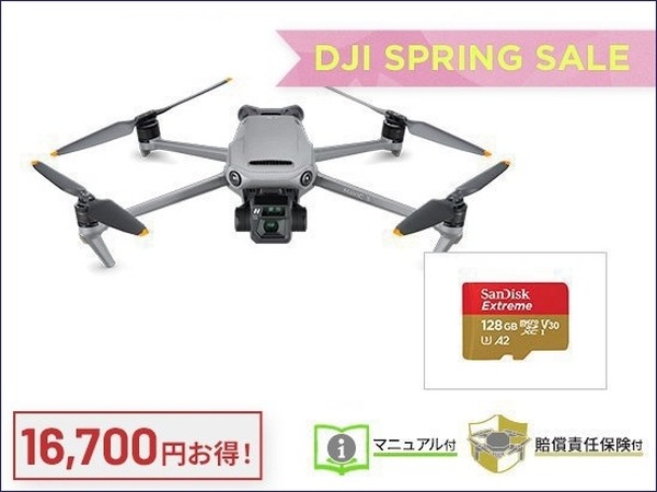 セキドが空撮用小型ドローン「DJI MAVIC 3」とカメラ「DJI ACTION 2」のセール「DJI スプリングセール 2022」実施中