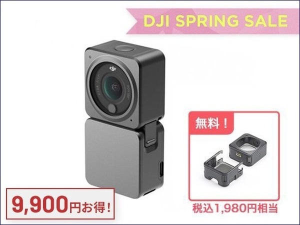 セキドが空撮用小型ドローン「DJI MAVIC 3」とカメラ「DJI ACTION 2」のセール「DJI スプリングセール 2022」実施中