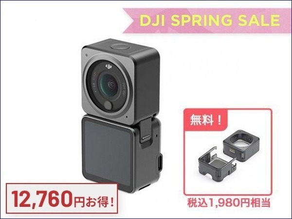 セキドが空撮用小型ドローン「DJI MAVIC 3」とカメラ「DJI ACTION 2」のセール「DJI スプリングセール 2022」実施中