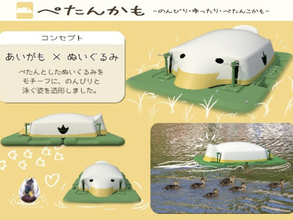 有機米デザイン 田んぼの自動抑草ロボット「アイガモロボ」のプロトタイプを発表 HAL東京カーデザイン学科の学生がデザイン