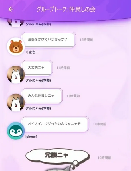 自分だけのAIキャラクターを育成し、交流できる新感覚AIアプリ『キャラる』rinna社が正式リリース