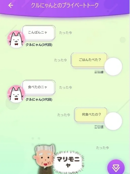 自分だけのAIキャラクターを育成し、交流できる新感覚AIアプリ『キャラる』rinna社が正式リリース