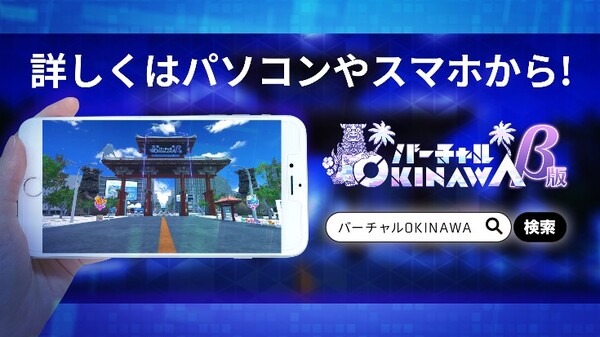 メタバース「バーチャルOKINAWA」で沖縄の世界遺産「首里城」を公開！ご当地バーチャルタレント「根間うい」が観光ガイド