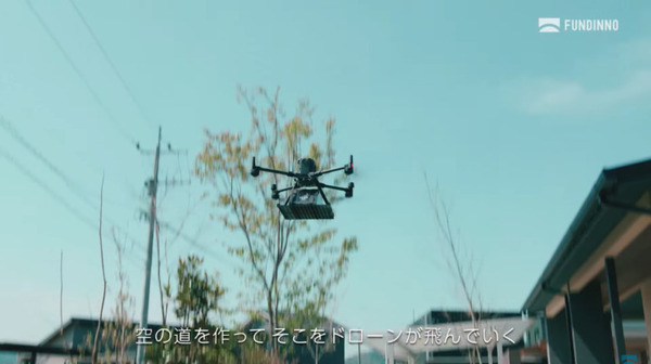 FUNDINNOの新TVCMに上空シェアリングのトルビズオンが登場「空の道を作りたい」彼らの夢を、みんなの夢に編