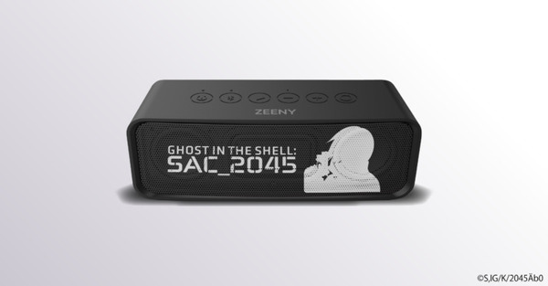 『攻殻機動隊 SAC_2045』コラボレーションBluetoothスピーカーの予約販売を実施中 草薙素子の音声を搭載