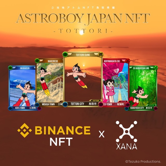 日本初！地方自治体×NFTゲーム『ご当地アトムNFT』発売　第一弾は鳥取県から　メタバース「XANA(ザナ)」開発のブロックチェーン企業
