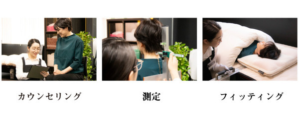 オーダーメイド枕の店「まくらぼ」がAI姿勢解析アプリを導入　AI姿勢測定をもとに自分にフィットした枕を作成