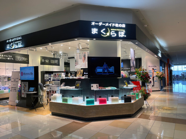 オーダーメイド枕の店「まくらぼ」がAI姿勢解析アプリを導入　AI姿勢測定をもとに自分にフィットした枕を作成