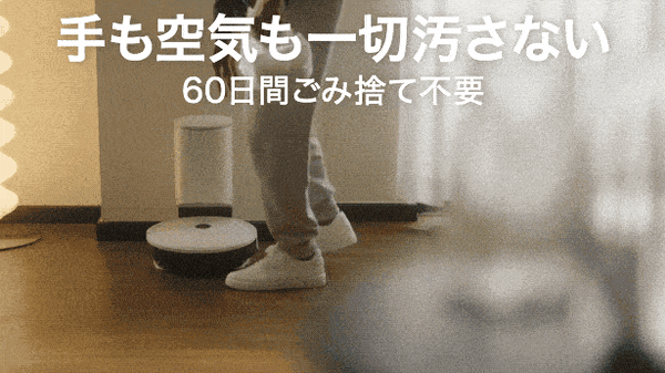 「掃除＋水拭き＋ごみ収集」全自動ロボット掃除機「yeedi vac 2 pro」応援購入プロジェクト Makuakeで開始