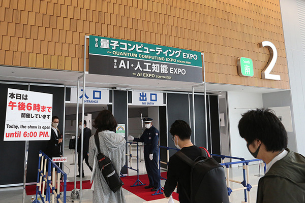 最先端のAI技術が集結した「AI・人工知能EXPO」レポート　ブレインテック/チャットボット/画像解析AI