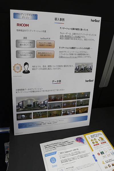 最先端のAI技術が集結した「AI・人工知能EXPO」レポート　ブレインテック/チャットボット/画像解析AI