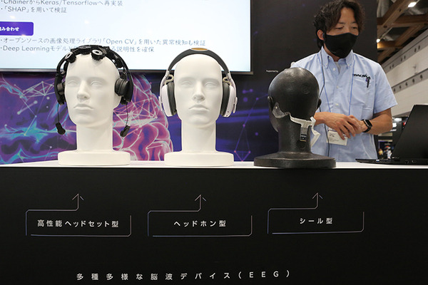 最先端のAI技術が集結した「AI・人工知能EXPO」レポート　ブレインテック/チャットボット/画像解析AI